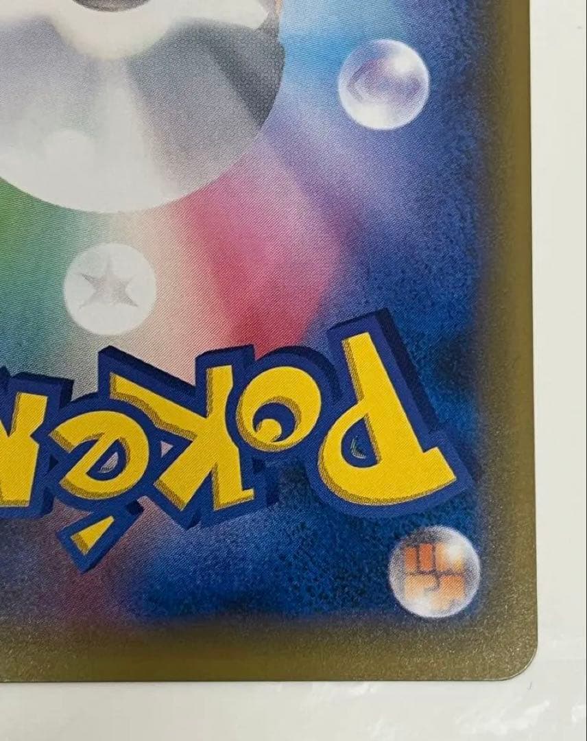 ポケモンカード ミュウツーGX ☆ SM3+ ひかる伝説 082/072