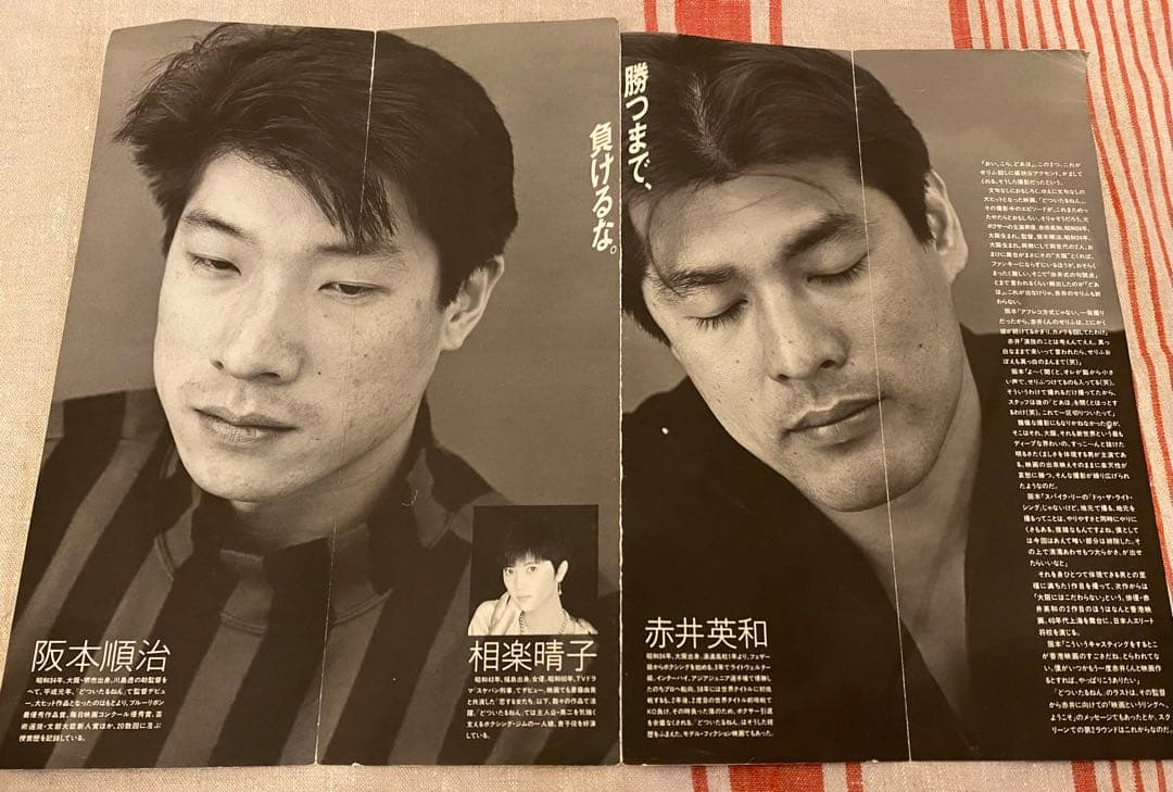 浪速のロッキー　どついたるねん　赤井英和　本・パンフレット・冊子　おまけの写真