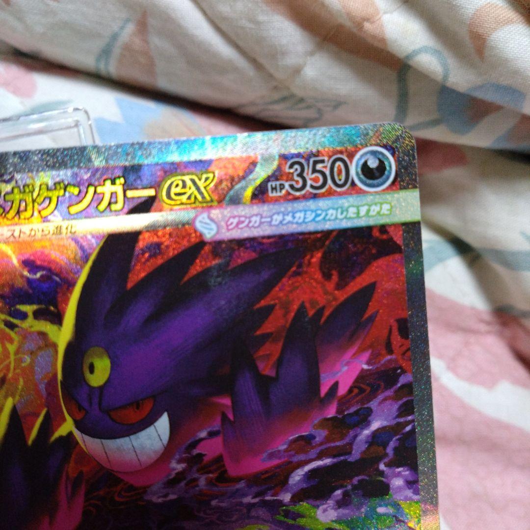 T*n様 メガゲンガーex HP350 230ダメージ