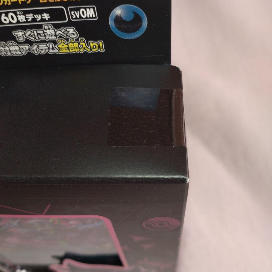 マリィのモルペコ&オーロンゲEXセット