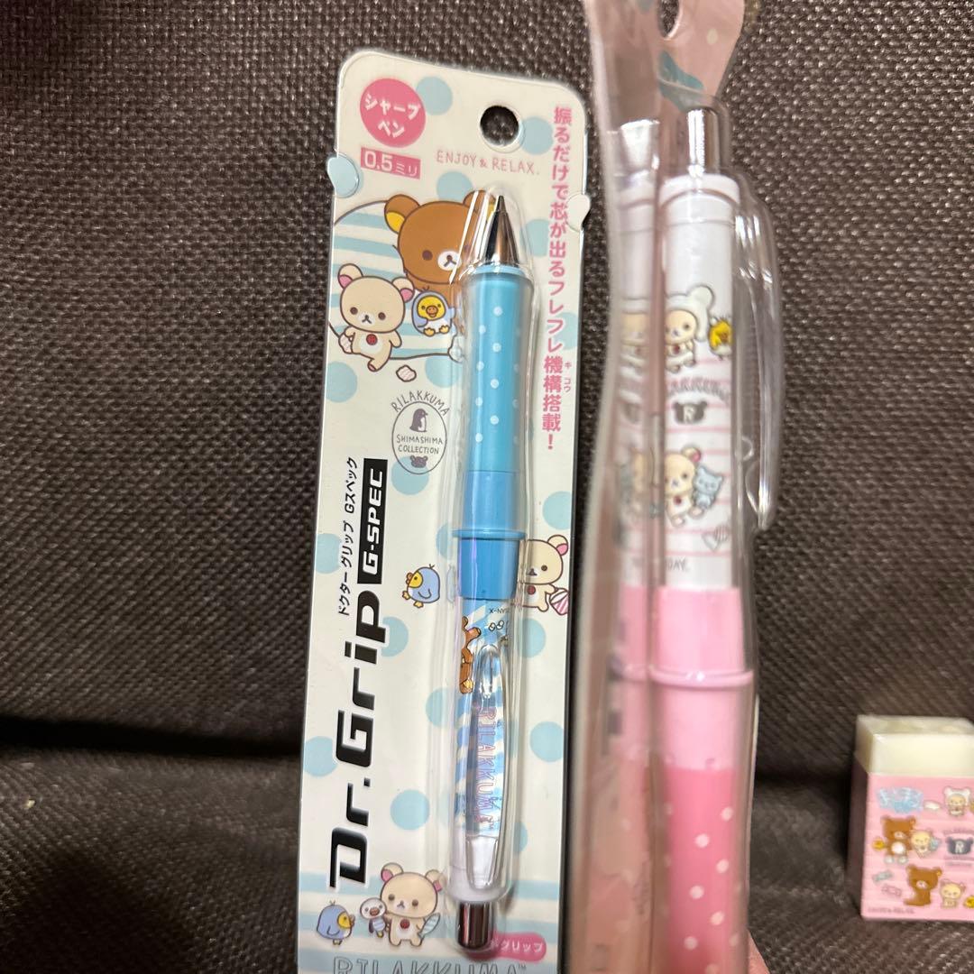 希少　リラックマ　ドクターグリップ　ボールペン　シャープペン　消しゴム