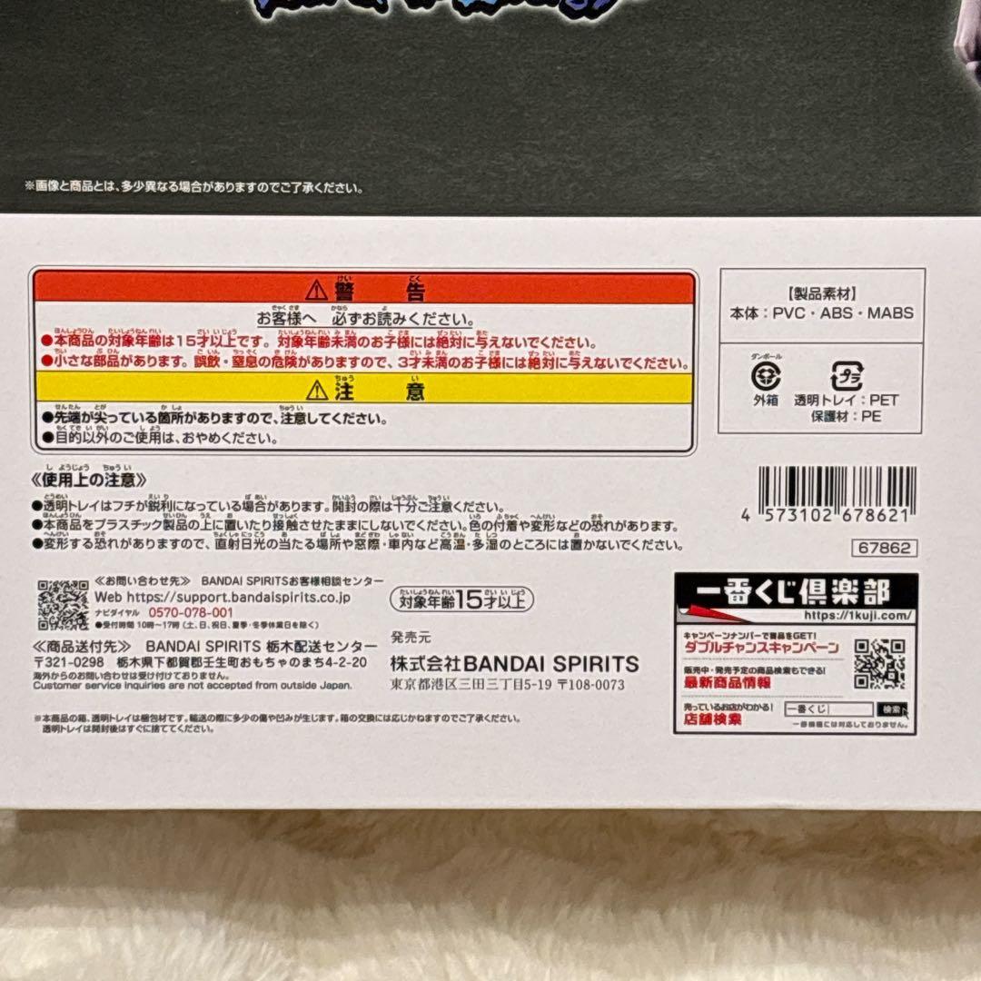 一番くじ　ワンピース 未来島エッグヘッド~Burst of Energy~ D賞