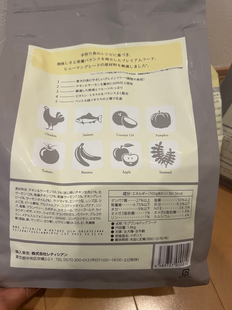 MogWan ドライドッグフード 1.5kg