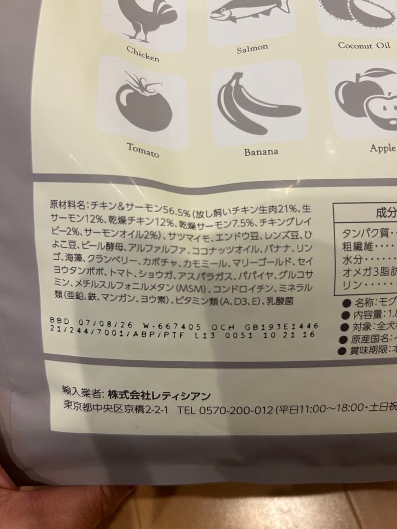 MogWan ドライドッグフード 1.5kg