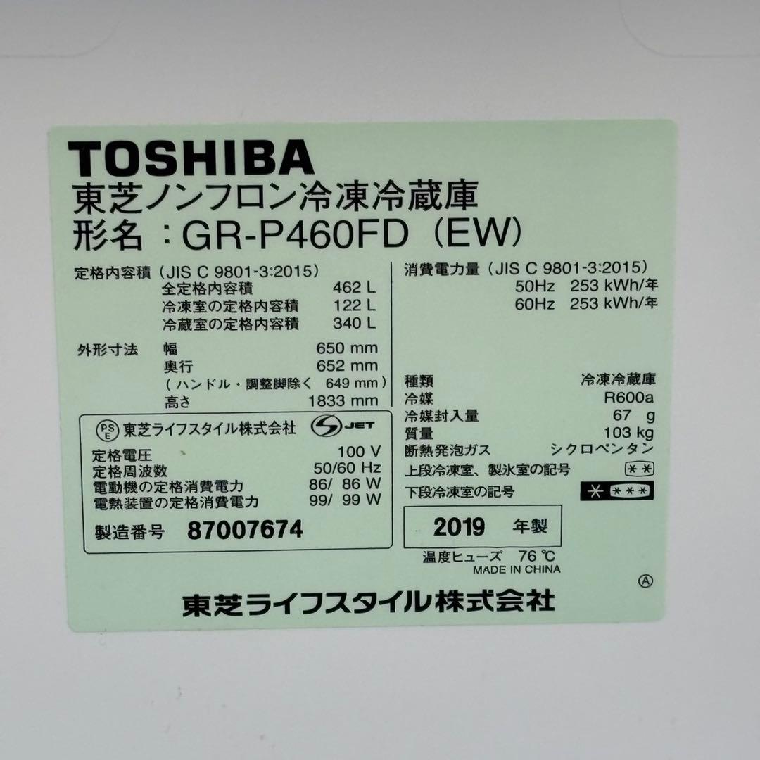 ＊ちゃめ 東芝 462L 6枚ドア 冷蔵庫 GR-P460FD(EW)