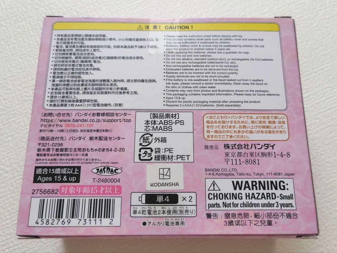 マーメイドメロディー ぴちぴちピッチ Special Memorize 七海