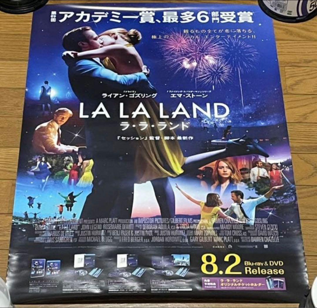 la la land ラ・ラ・ランド　ポスター