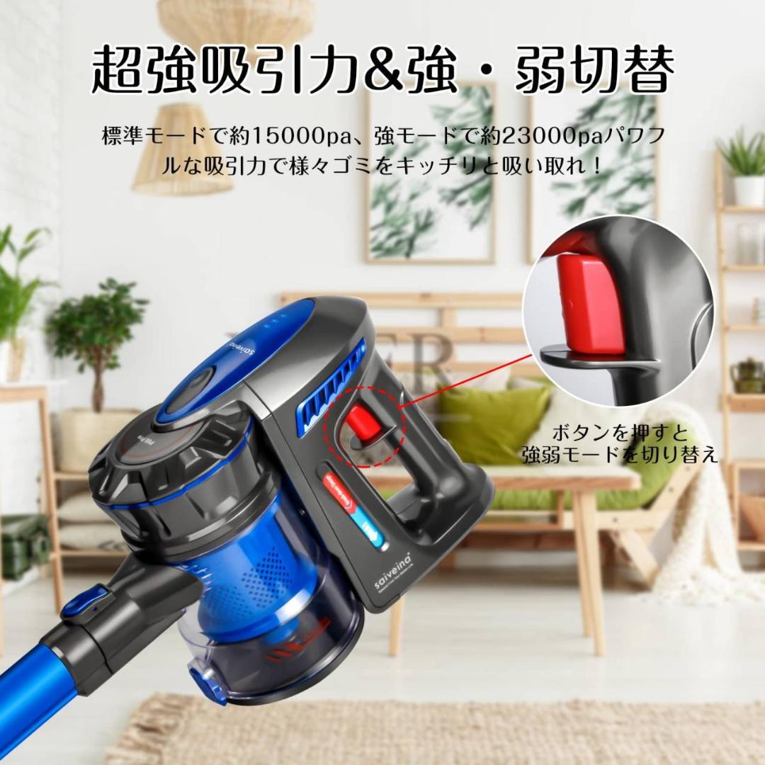 強力な吸引力と多機能を兼ね備えたサイクロン式コードレス掃除機