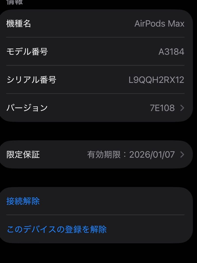 Airpods max 第2世代 ミッドナイト