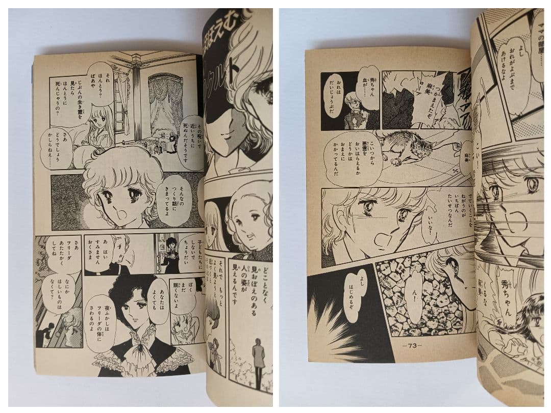 松本洋子作品　10冊セット　殺意のメッセージ　黒の組曲　黒の輪舞曲