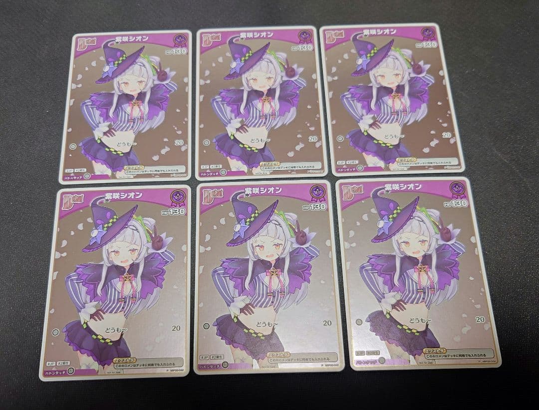 ホロライブOCG hBP02-042　プロモカード　 紫咲シオン 6枚セット