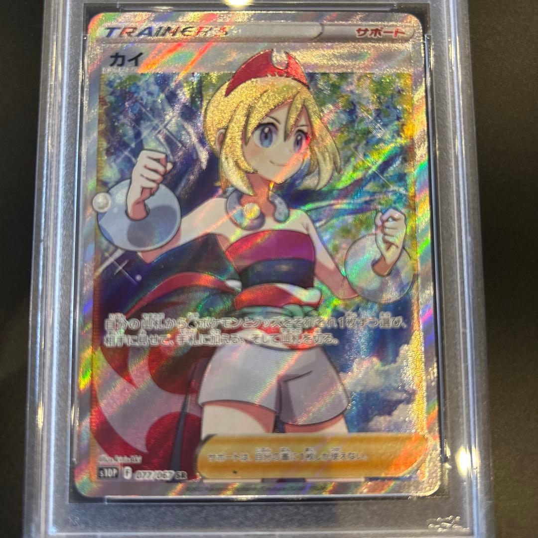 2022 ポケモンカード カイ psa10