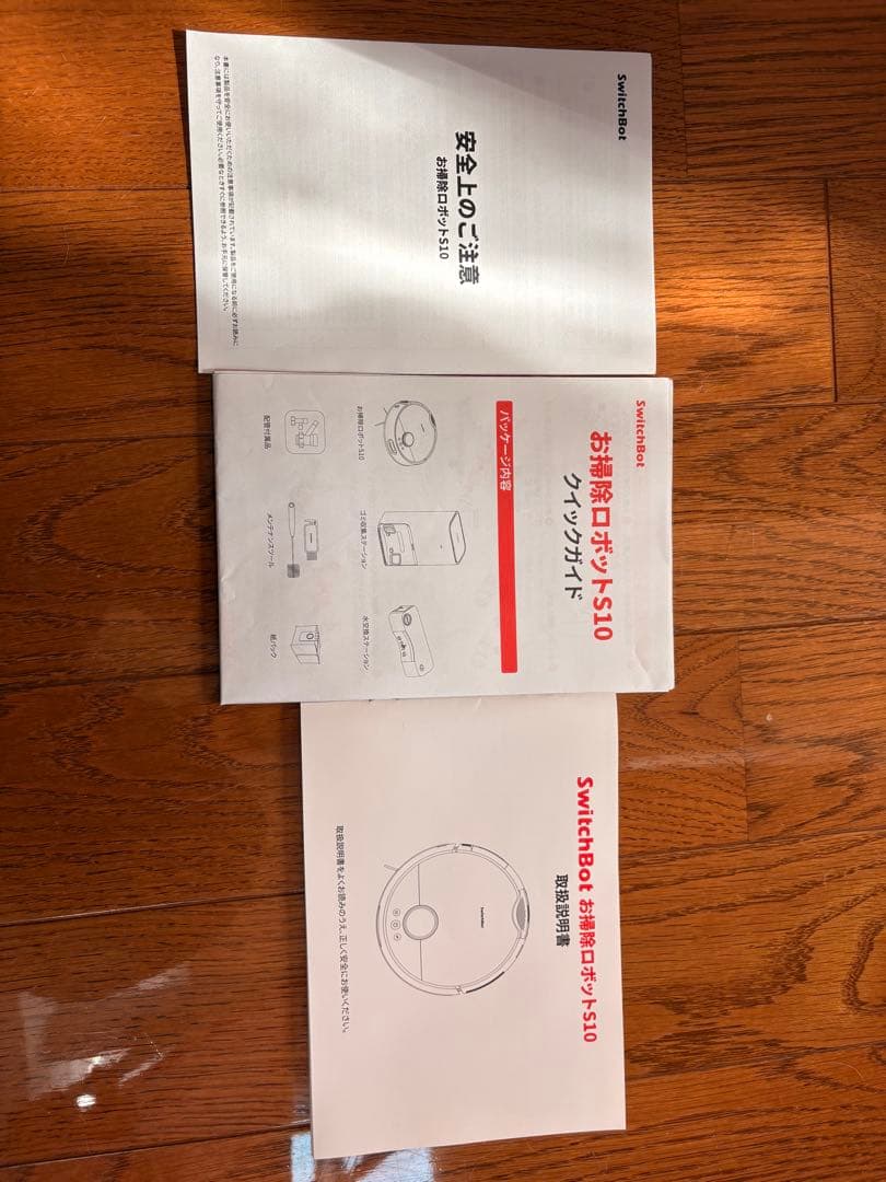 SwitchBot ロボット掃除機 S10 本体