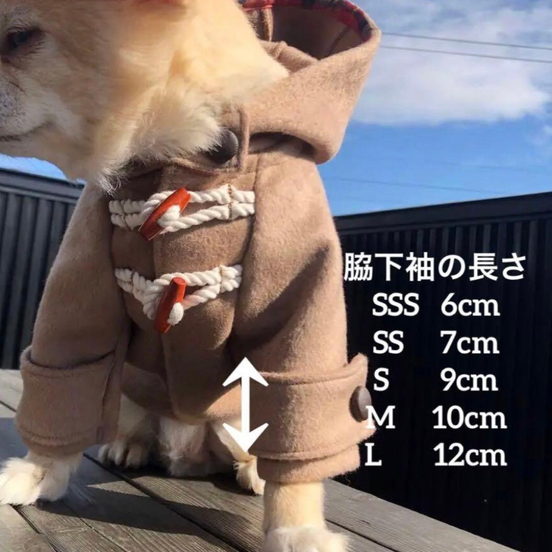 残り6着　コーデュロイボアダッフル　オーダー小型犬