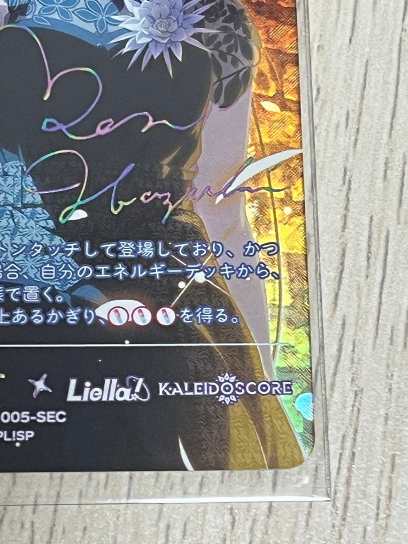 ラブカ　葉月恋　SEC