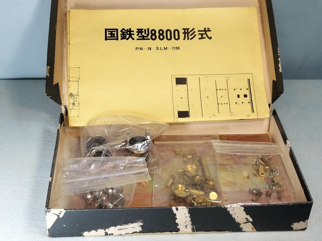 鉄道模型社　8800　蒸気機関車　エッチングキット