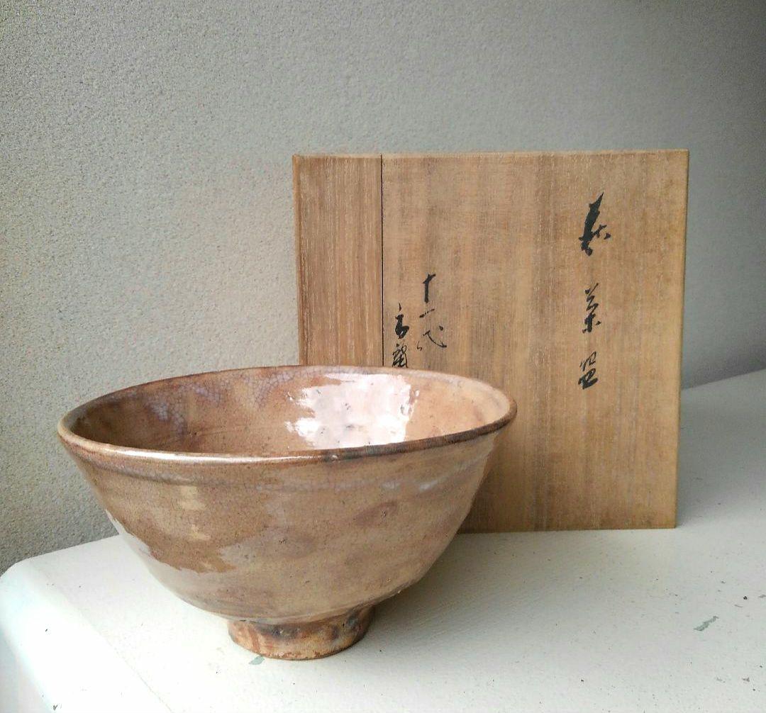 十一代　高麗左衛門　萩茶碗　茶わん　茶盌