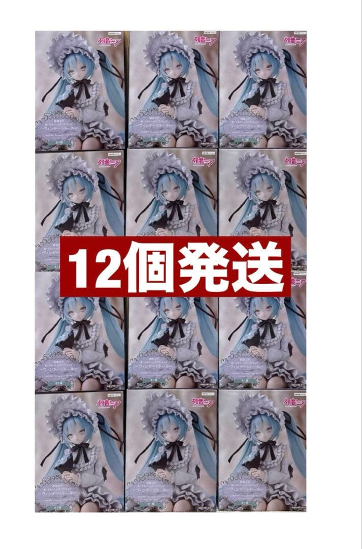 初音ミク　ぬーどるストッパー　 ヴィンテージドールまとめ売り