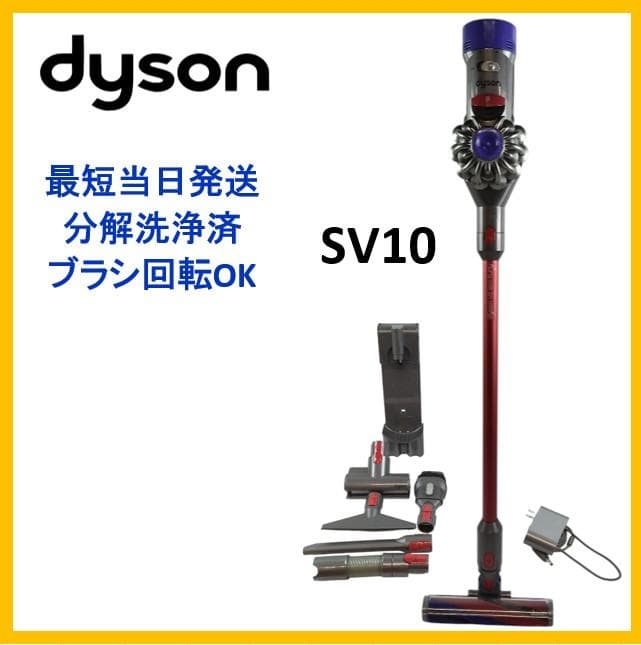 ダイソン SV10 掃除機 約27分 徹底 清掃済み★すぐ使える【4-040】