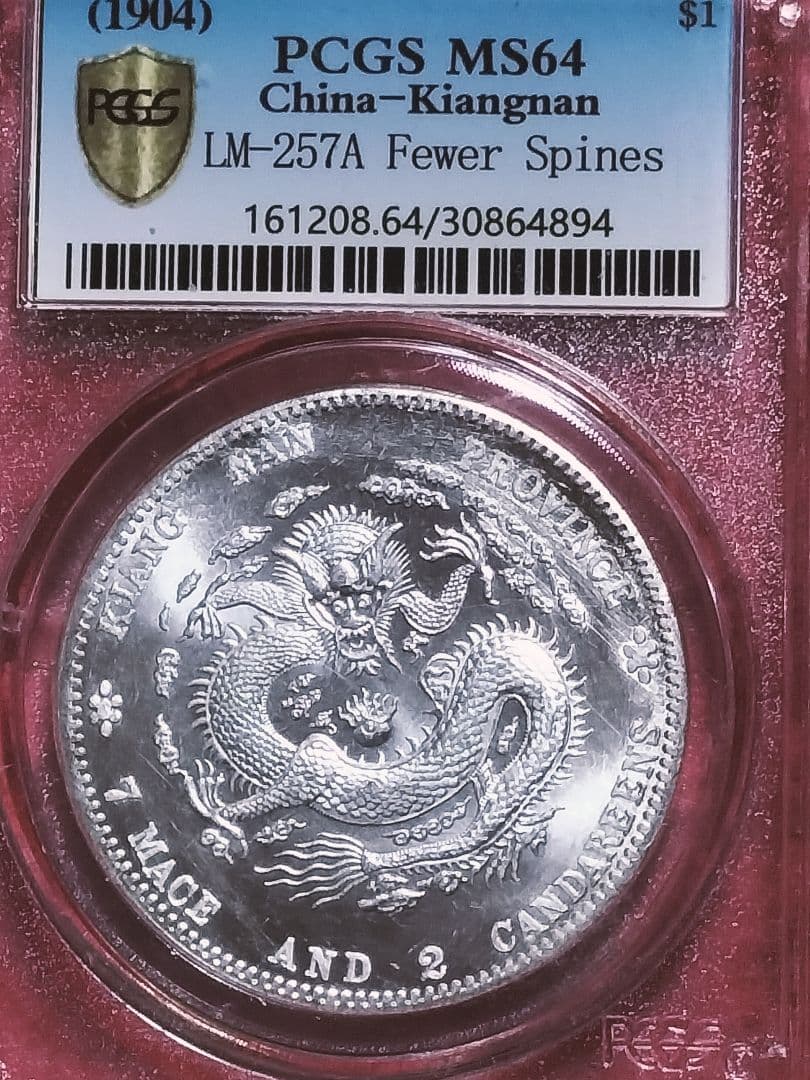 ○大型銀貨！◆CHINA .Ｓilver pcgs MS64ドラゴン