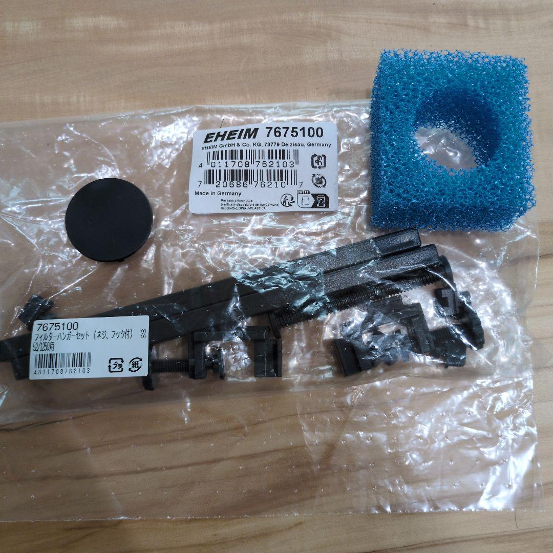 EHEIM 1250 エーハイム 水陸両用ポンプ 60Hz (西日本地域用)