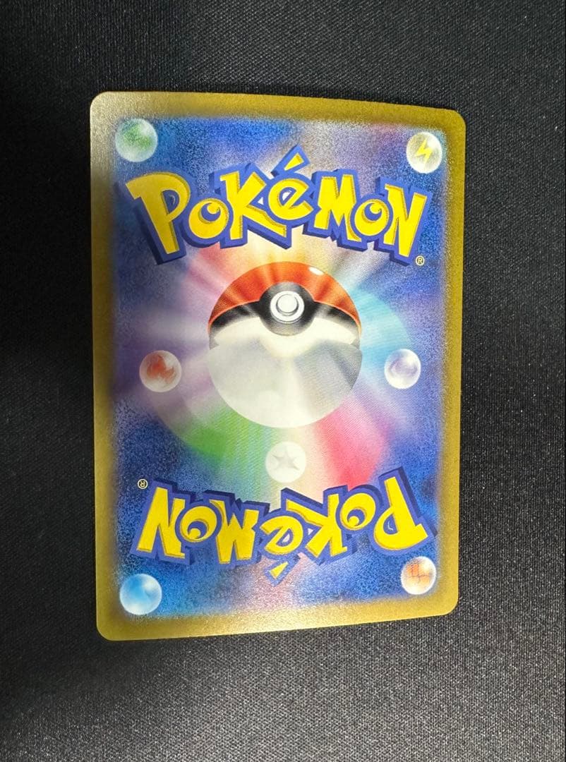 サンダーex SAR SV2a ポケモンカード151 204/165