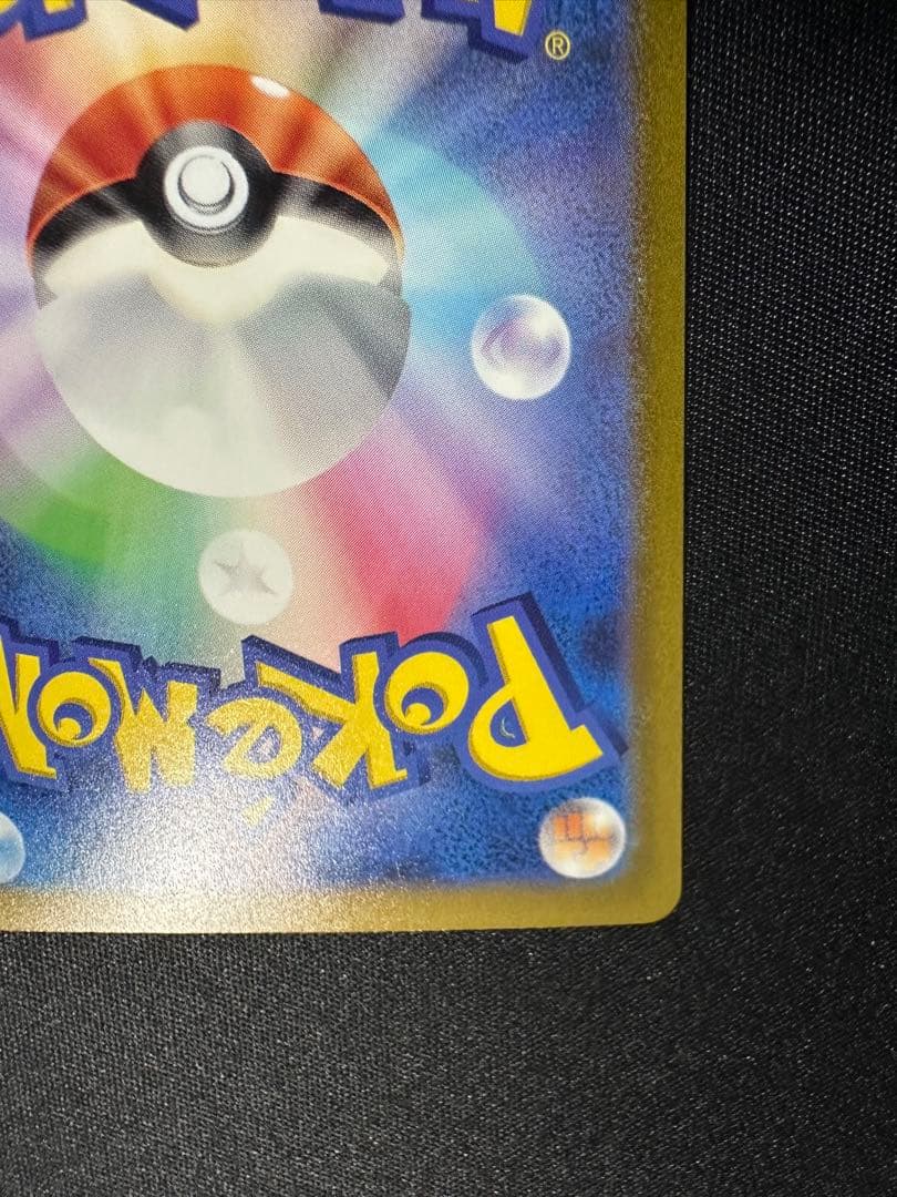 サンダーex SAR SV2a ポケモンカード151 204/165