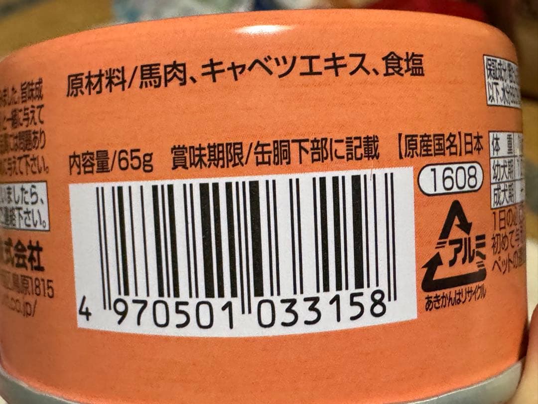 犬　犬用品　介護　流動食　ウェットフード　ドッグフード　まとめ売り　セット売り