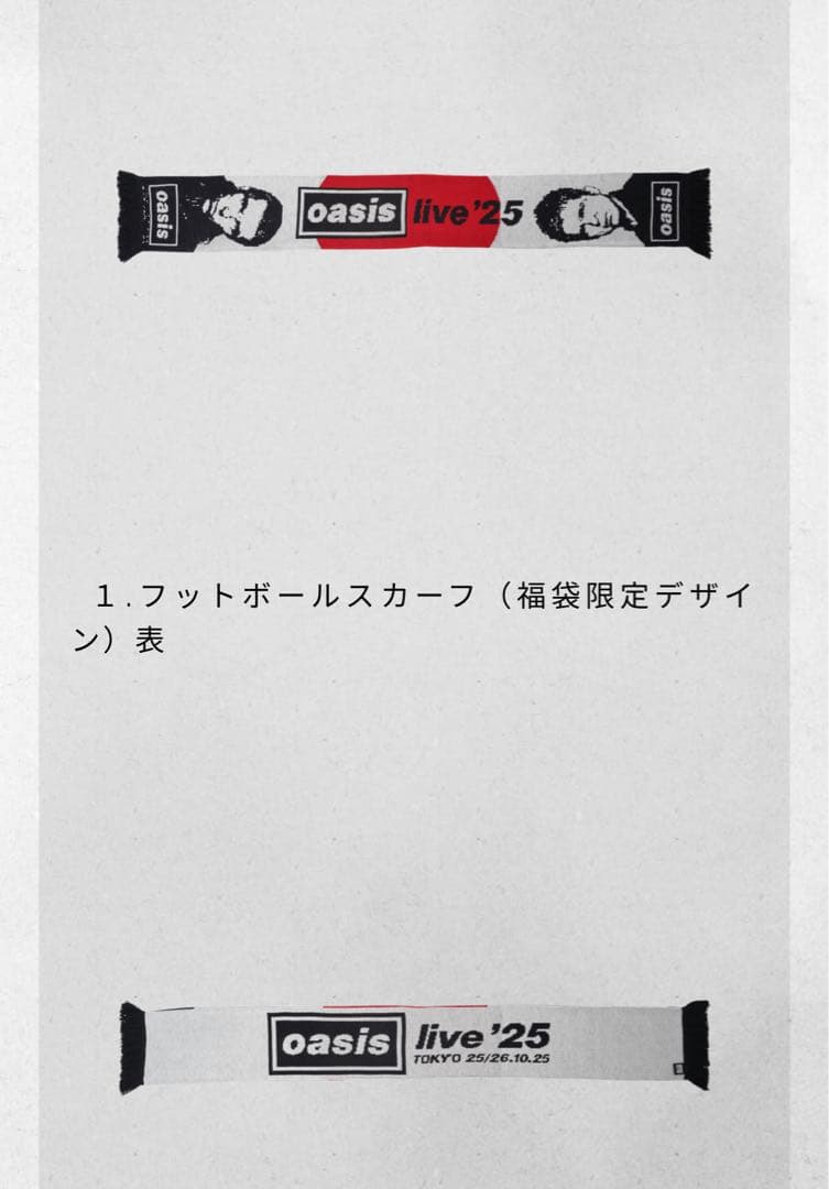 Oasis live '25 マフラー　新品