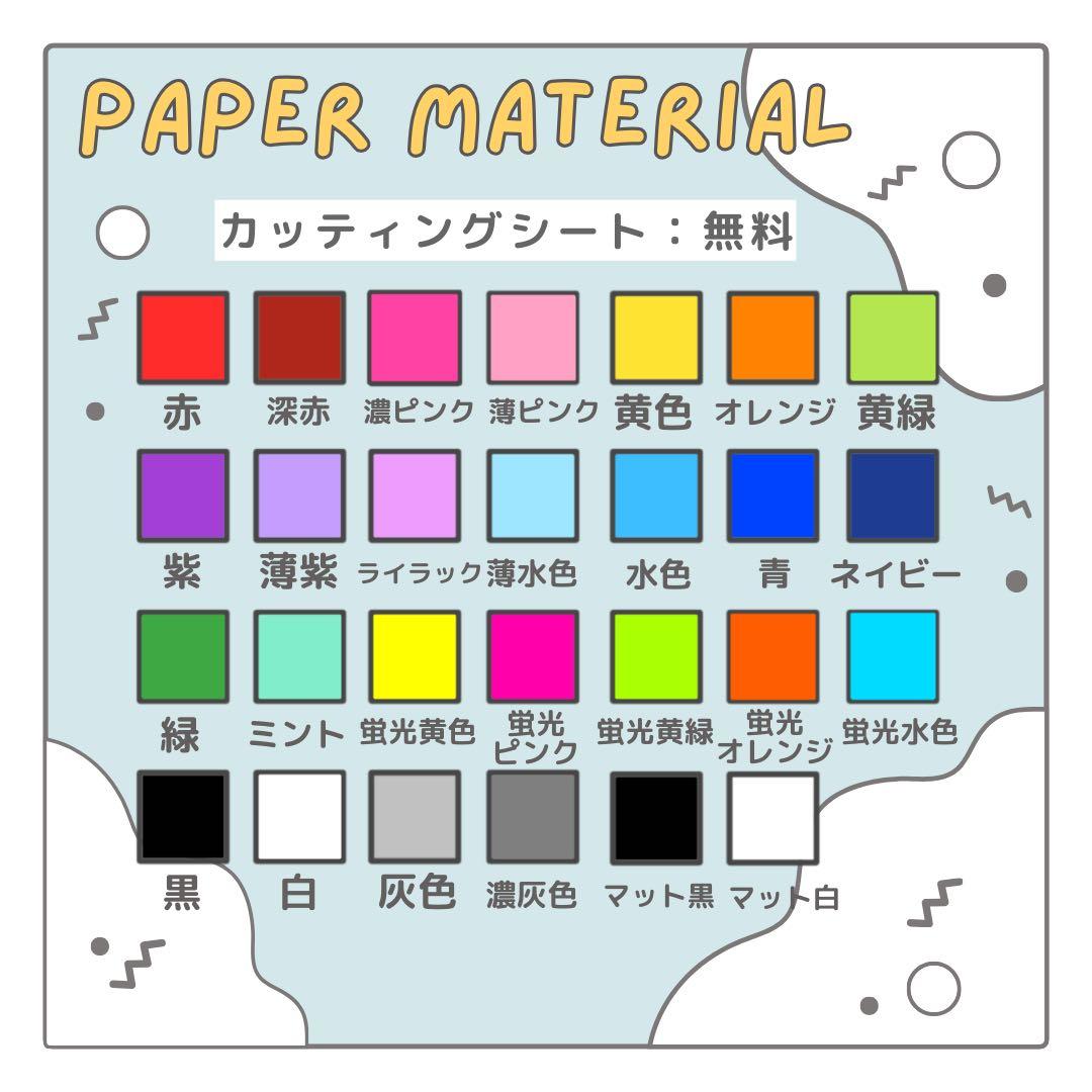 いとー　オーダー　うちわ文字　団扇屋さん　連結　文字パネル　ファンサ