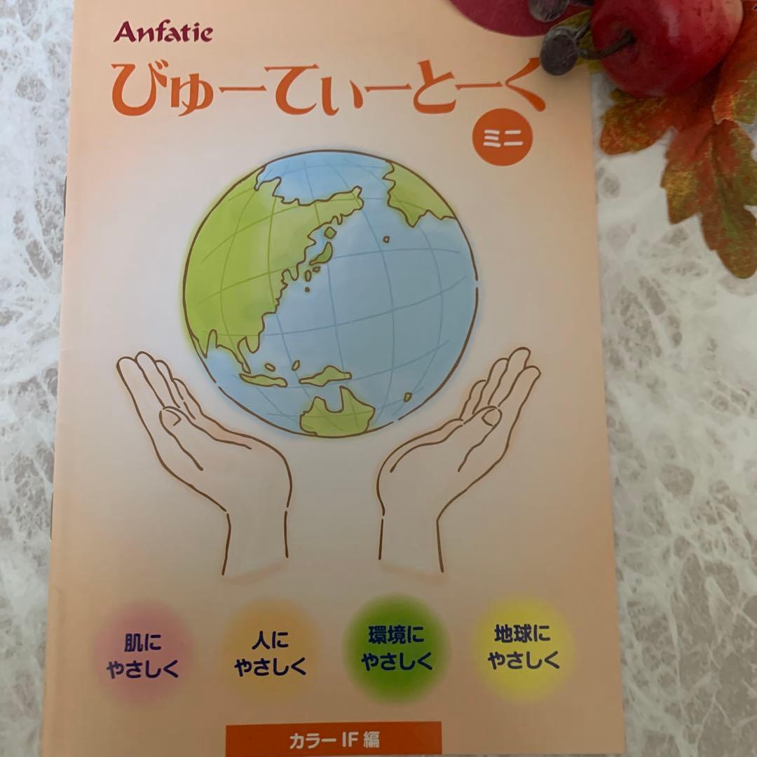 hannah0926アンファティ　グリーン 2イエロー1エッセンス1旧計3