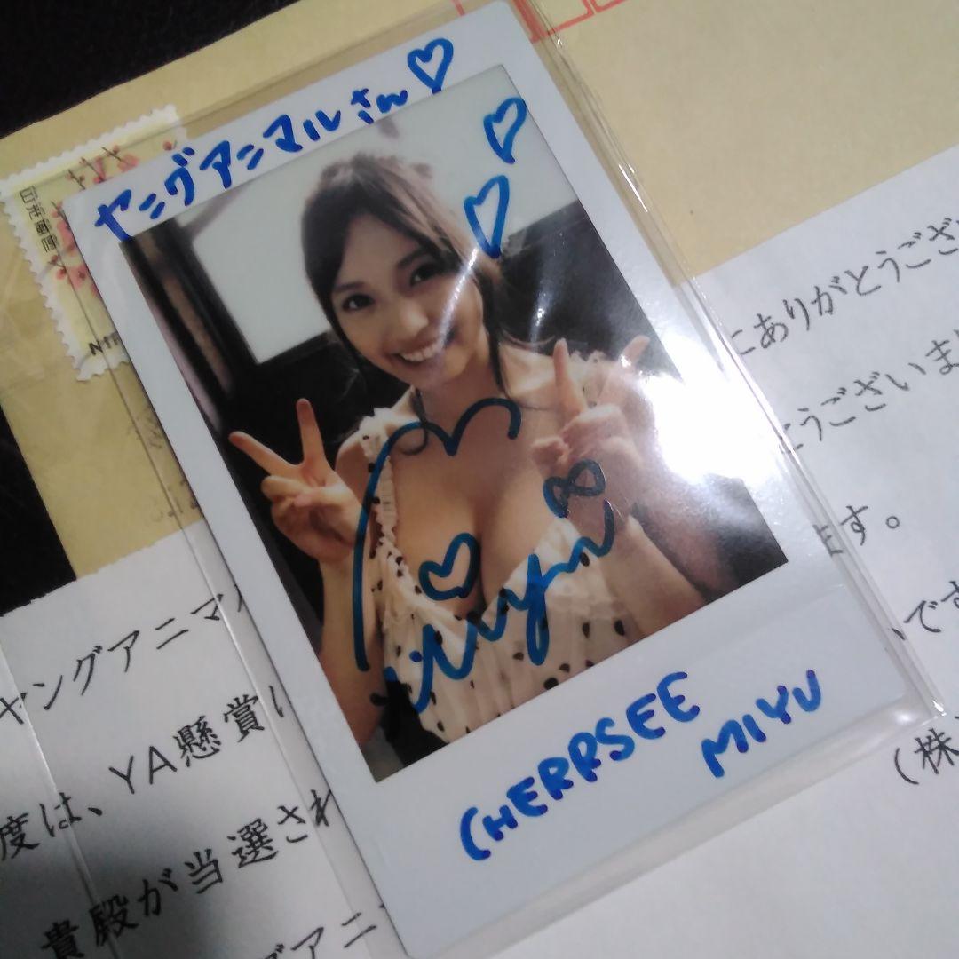 MIYU 村島未悠 チェキ 直筆サイン入り 当選品 懸賞 CHERRSEE