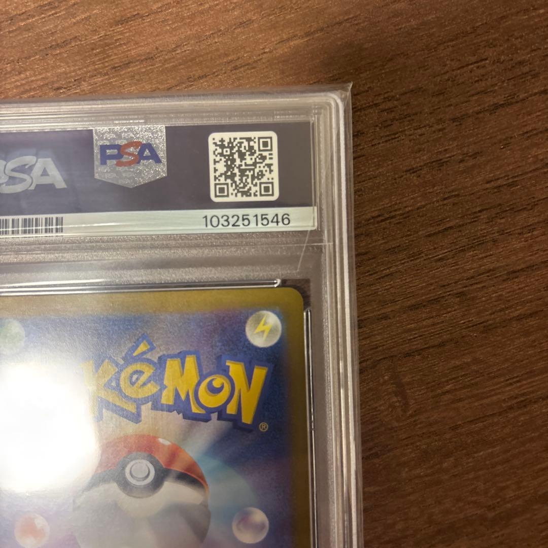 2023 POKEMON SV2a JP ピカチュウ マスターボールリバースホロ