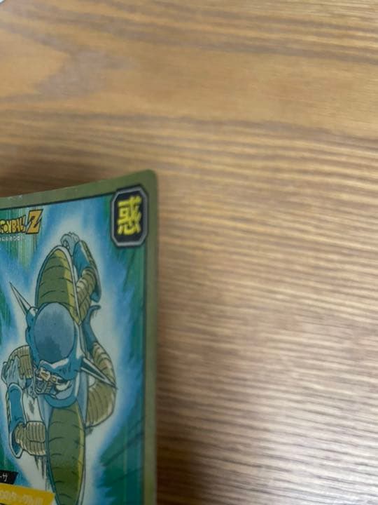 ドラゴンボール　カードダス　フリーザー