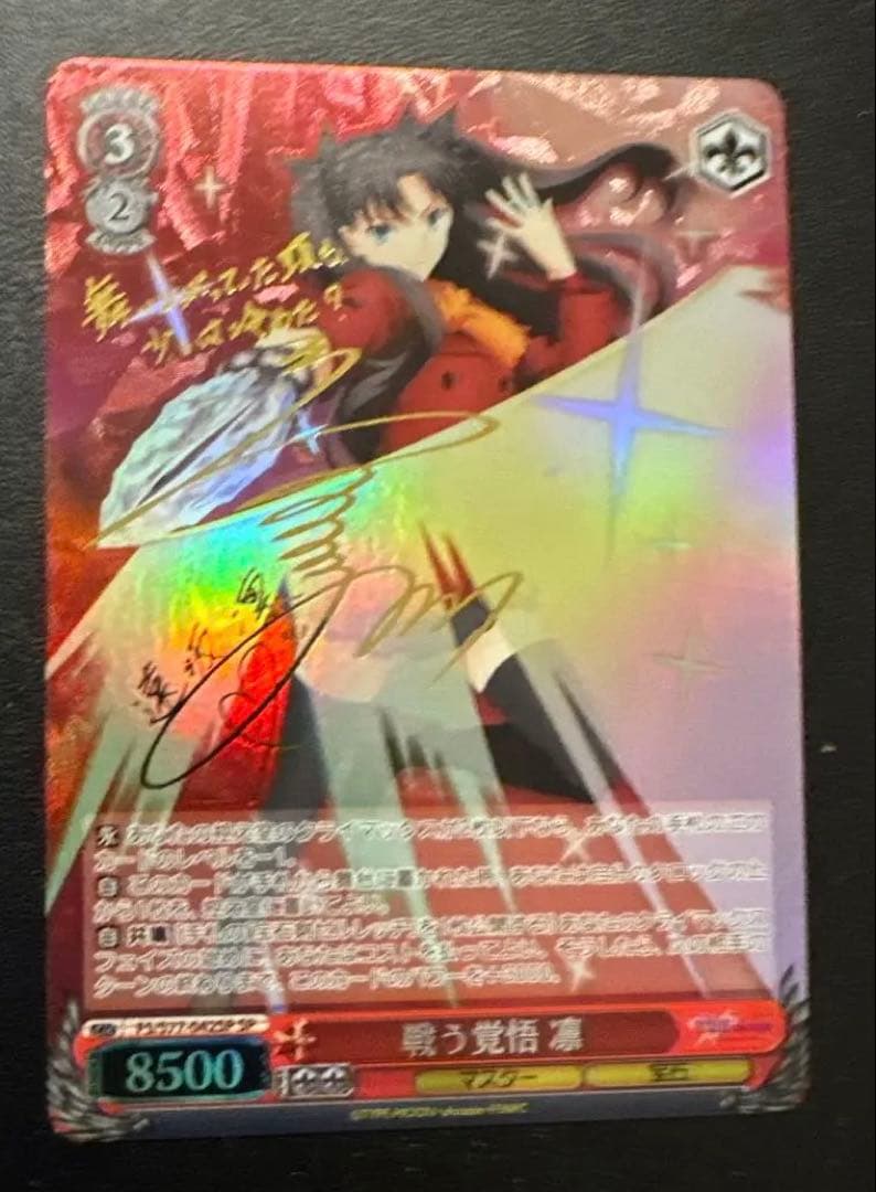 ws ヴァイスシュヴァルツ　戦う覚悟　凛 SP サイン