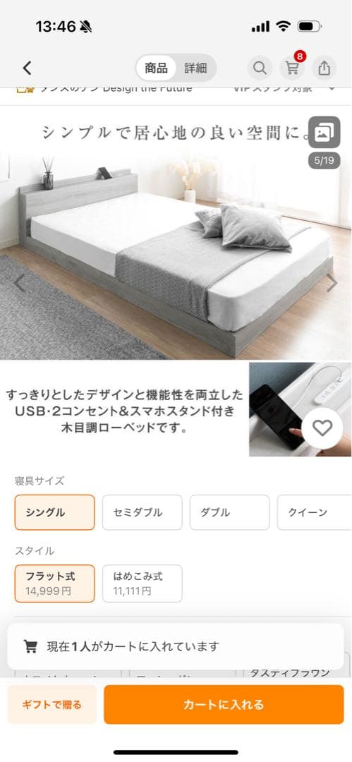 USBポート・コンセント2口付きシングルベッドフレーム