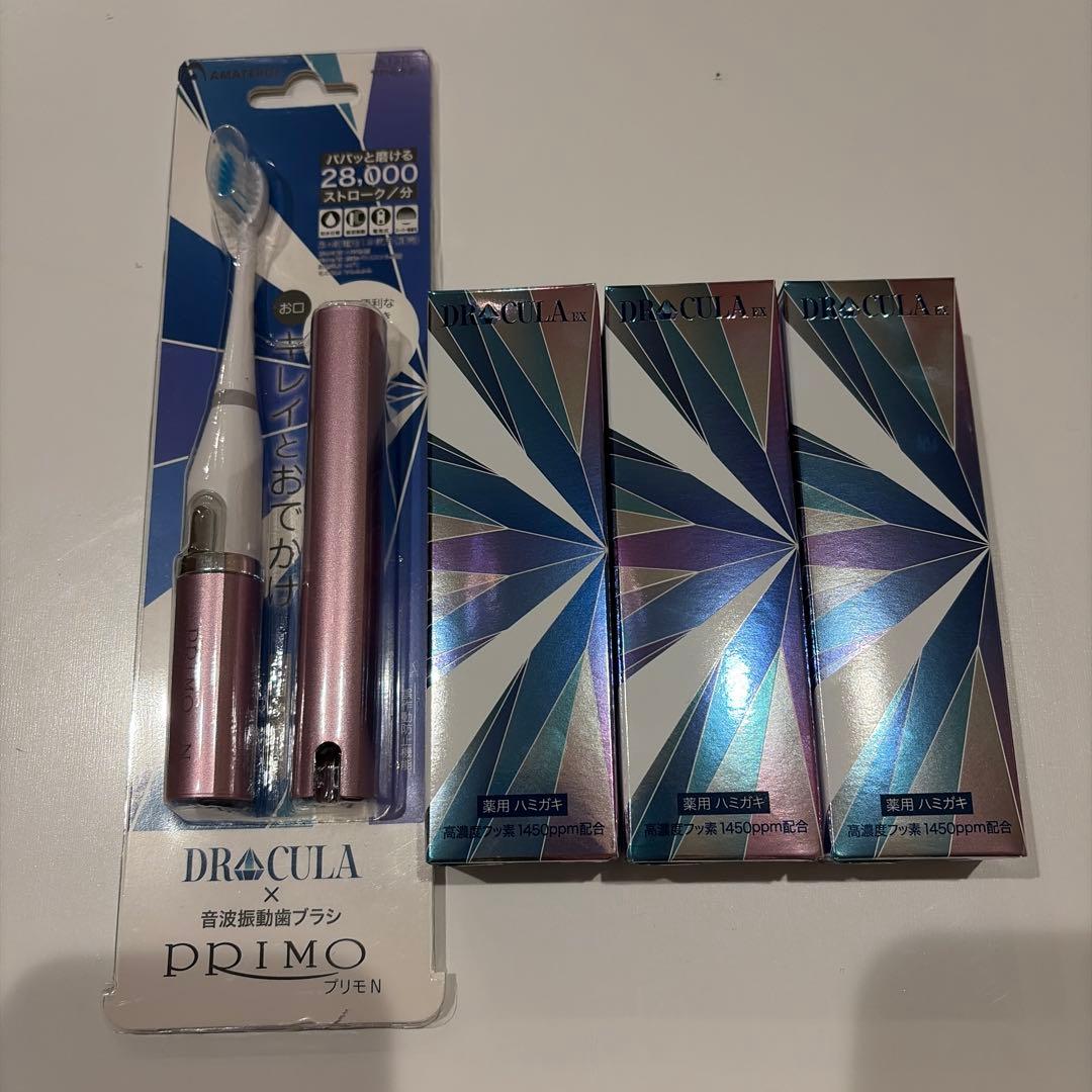 DRACULA PRIMO 電動歯ブラシ本体と歯磨き粉
