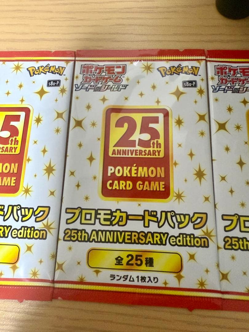 25th ANNIVERSARY edition プロモ 4パック