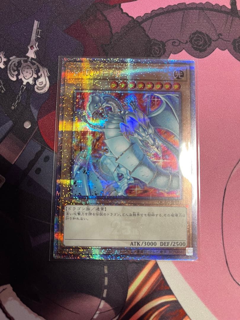 青眼の白龍 25th 絵違い