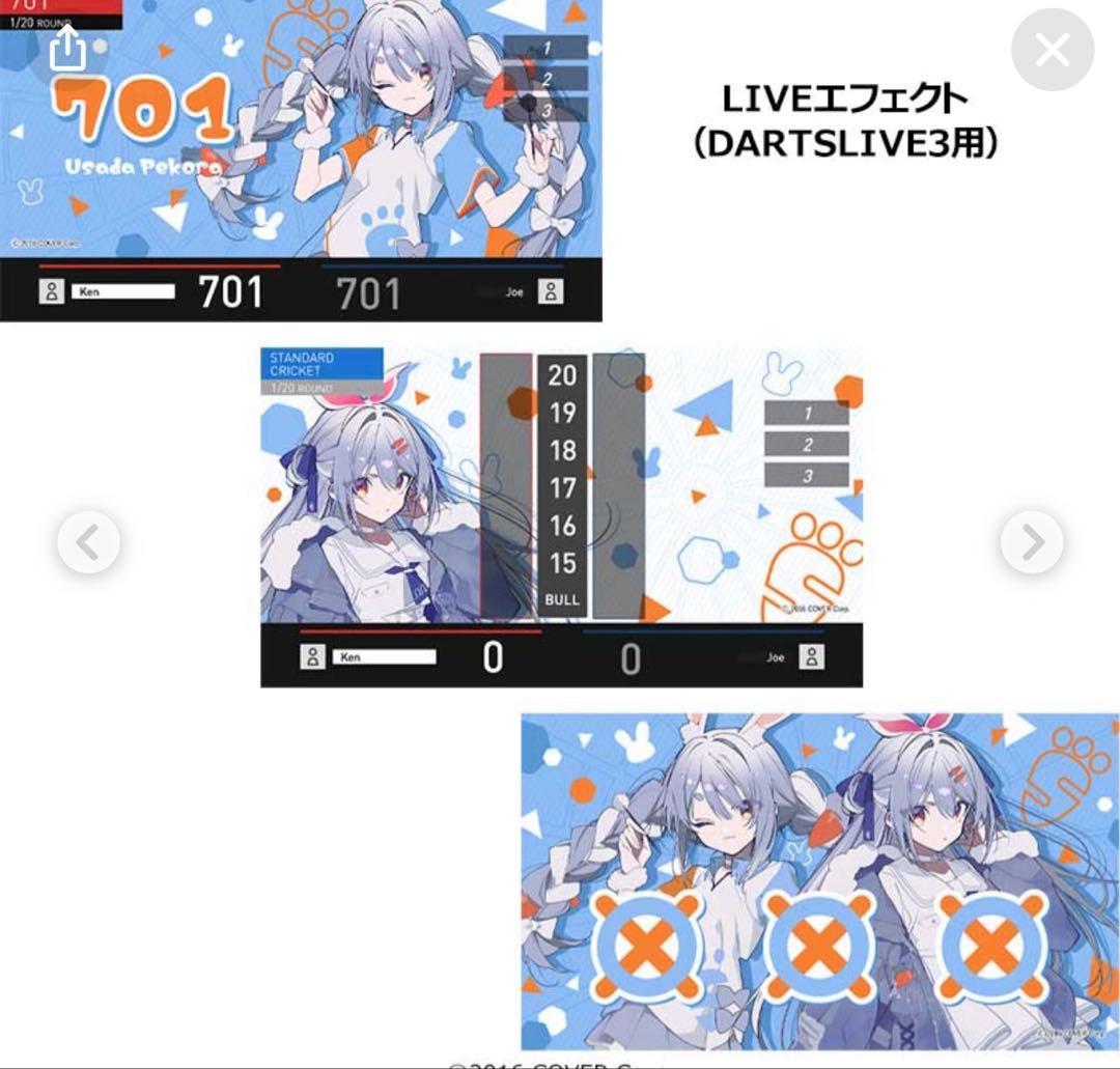 【貴重】兎田ぺこら ダーツセット フル