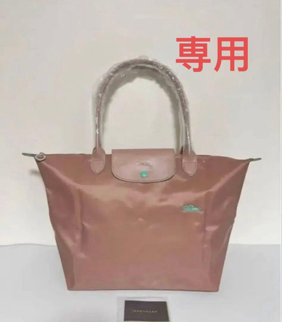 【新品】ロンシャン ハンドバッグ ピンク Lサイズ レディース トートバッグ