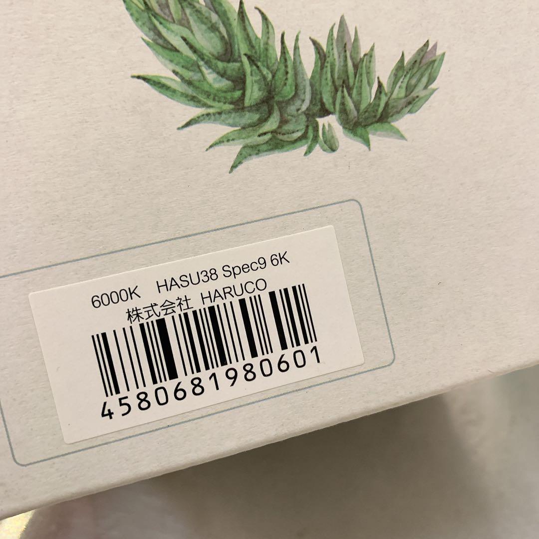 HaruDesign 植物育成LEDライト HASU38 ライトスタッフ 計3個