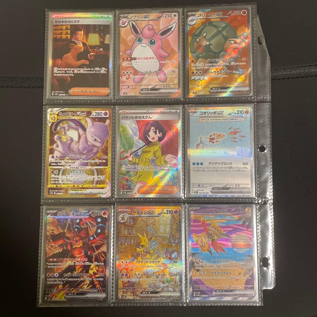 ポケモンカードゲーム まとめ売り