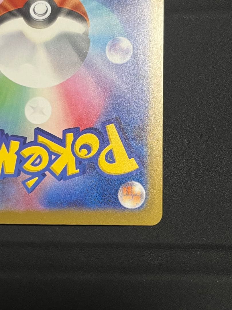 ポケモンカード メガゲンガーex SAR MEGAドリームex M2a