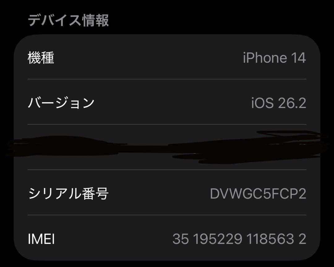 iPhone 14 Apple スターライト(ホワイト) 128GB 本体