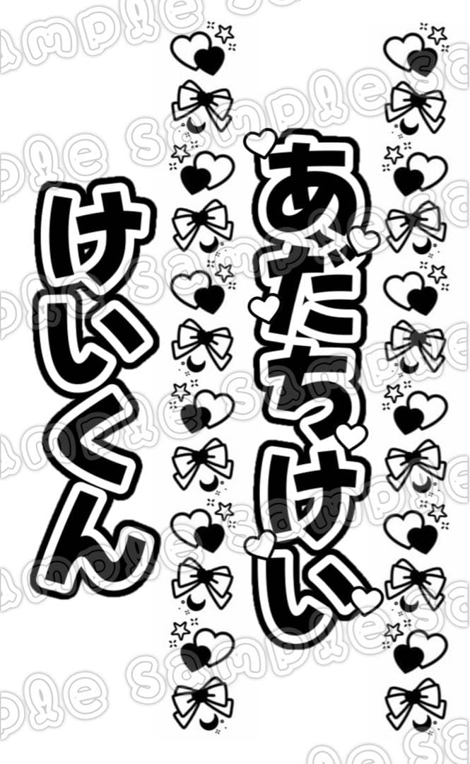 ♡ページ　キンブレシート オーダー