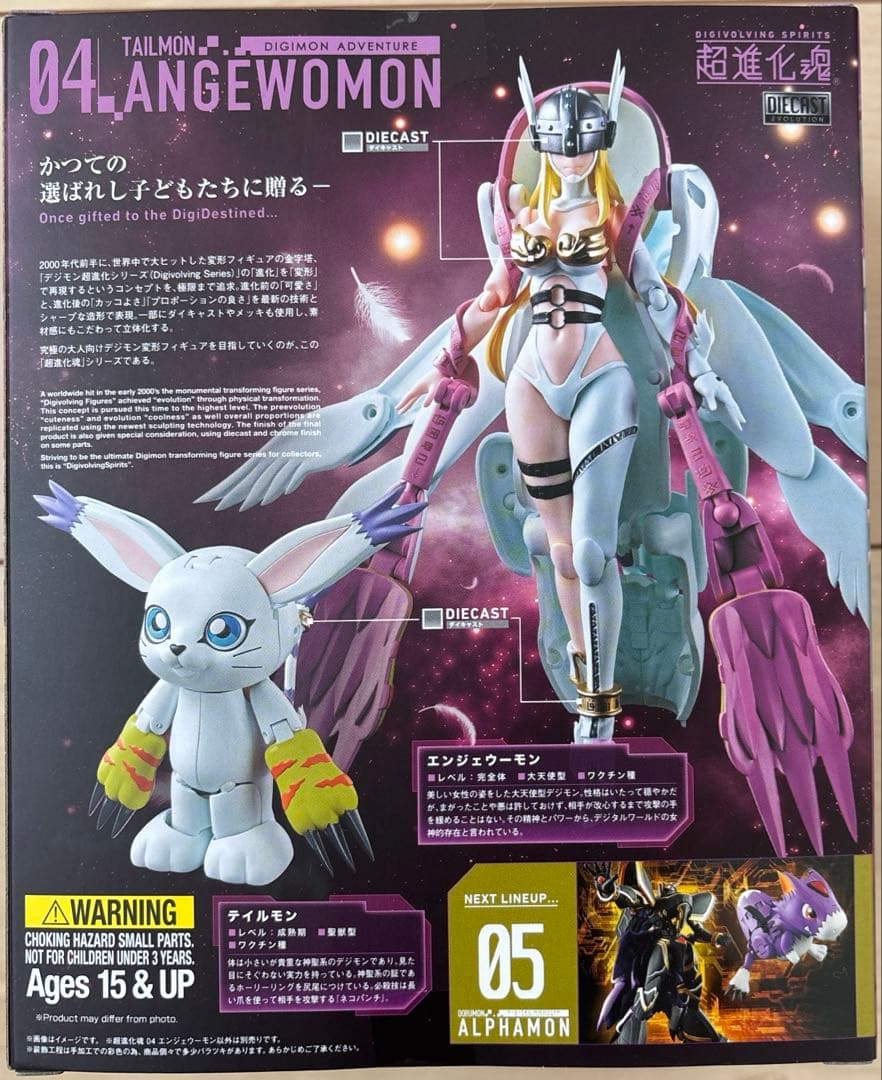 デジモンアドベンチャー　超進化魂　6点セット