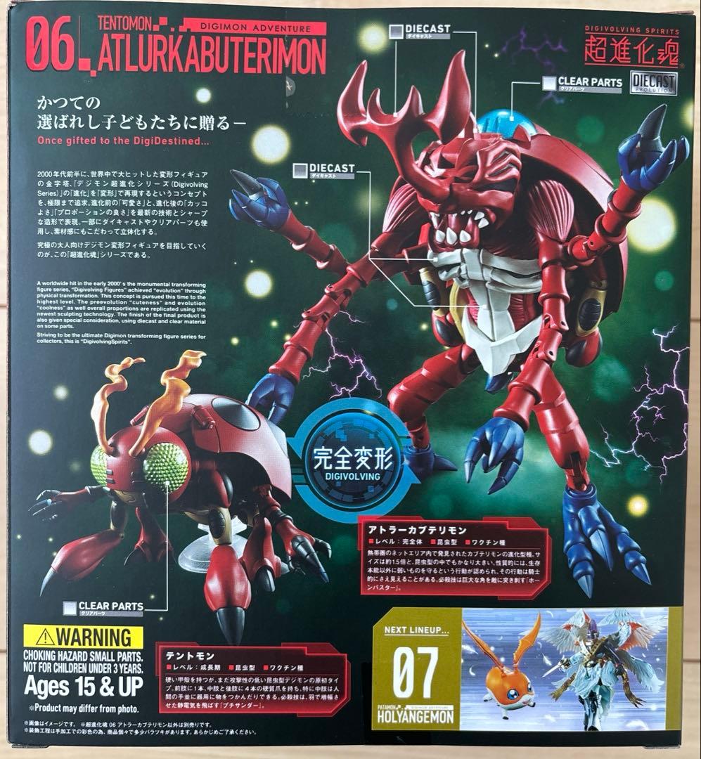 デジモンアドベンチャー　超進化魂　6点セット