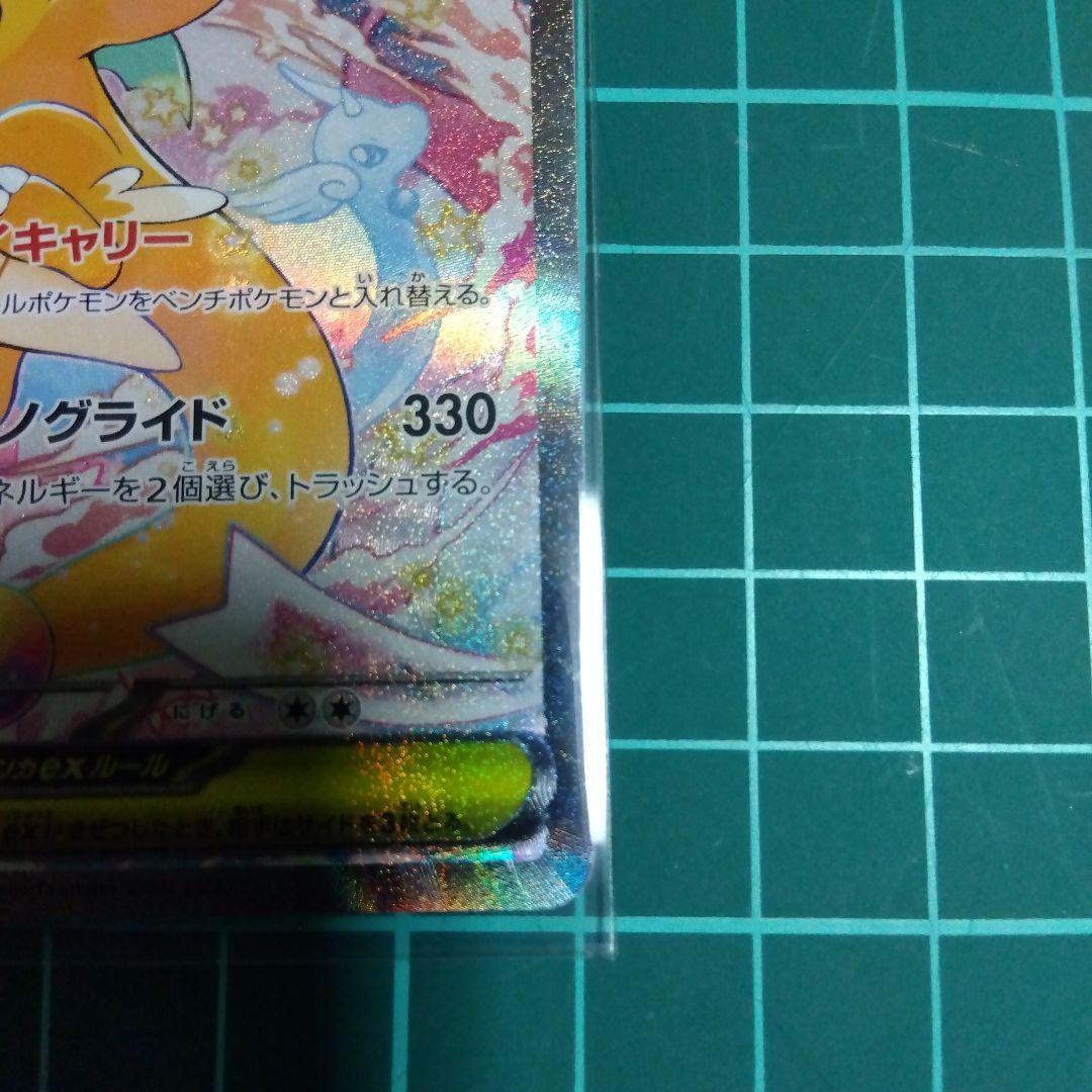 ピ*う様 メガカイリュー ex