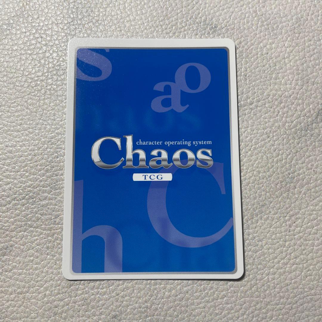 chaos TCG ゆずソフトSP ワタシの幸せ「常陸茉子」